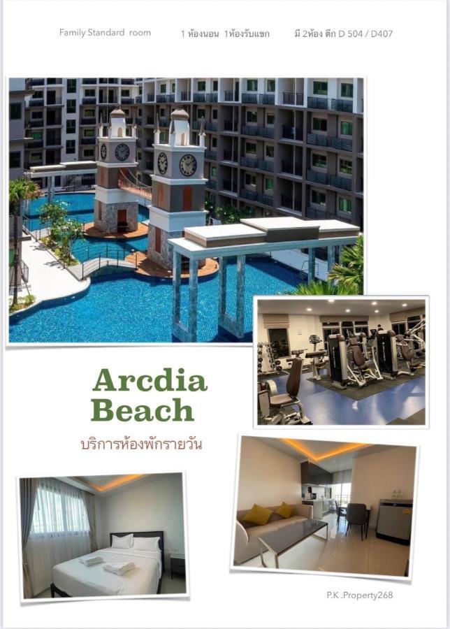 Arcadia Continental Pattaya公寓式酒店 外观 照片